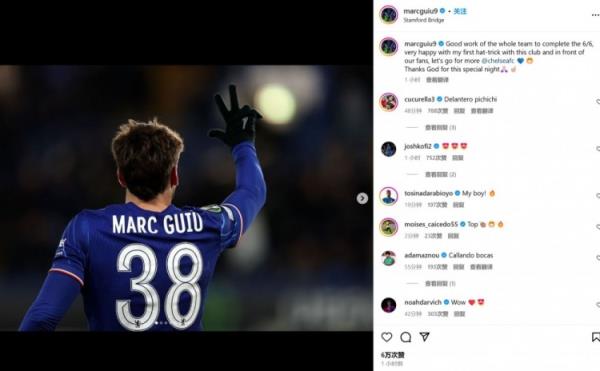 18歲吉烏社媒：歐協(xié)聯(lián)6戰(zhàn)全勝，很高興取得藍(lán)軍生涯首個(gè)帽子戲法